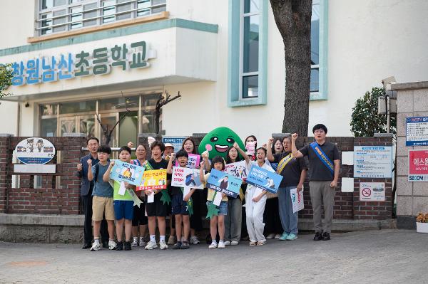 학교폭력 예방 캠페인