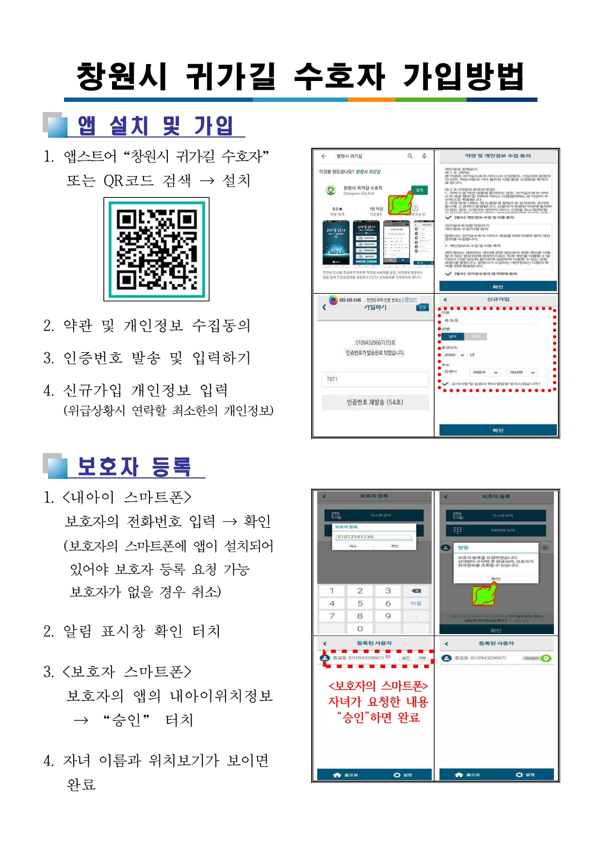 1.가입방법.pdf-0001.jpg